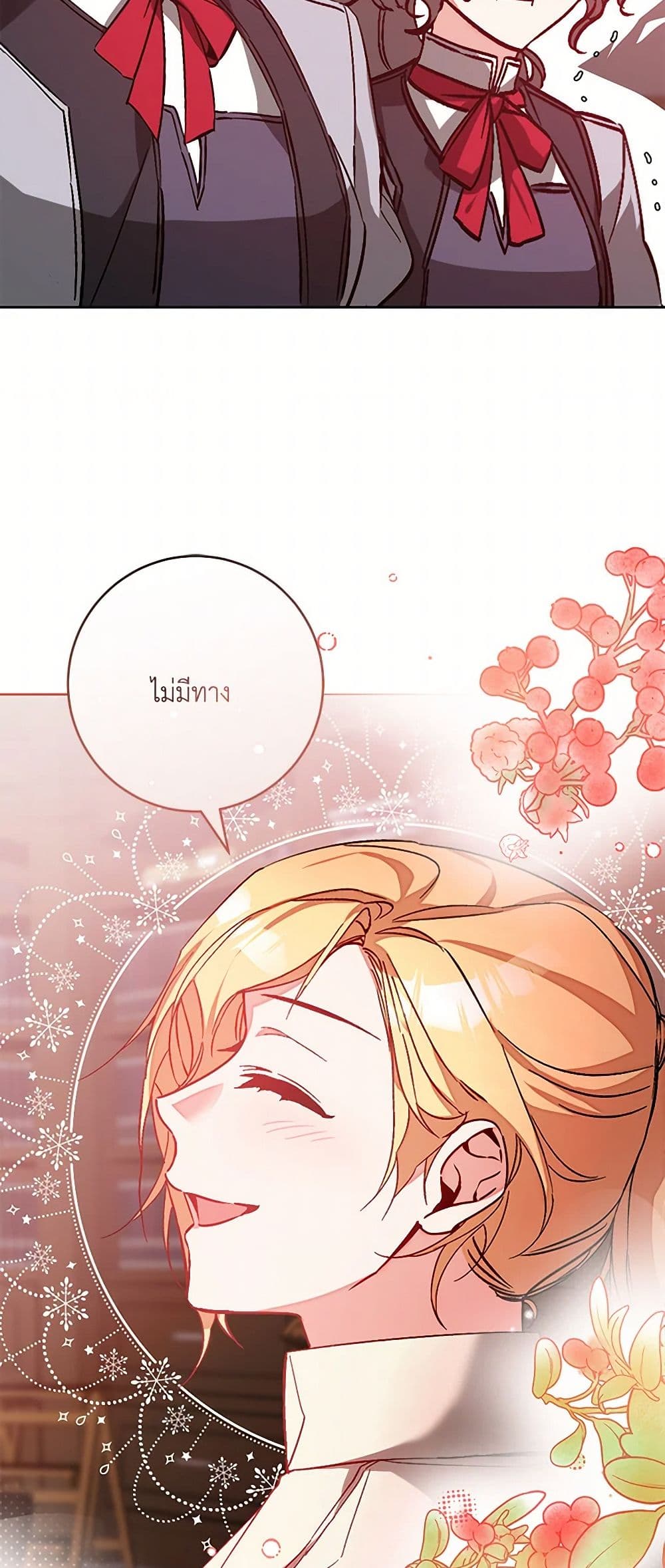 I've Become the Villainous Empress of a Novel page 16