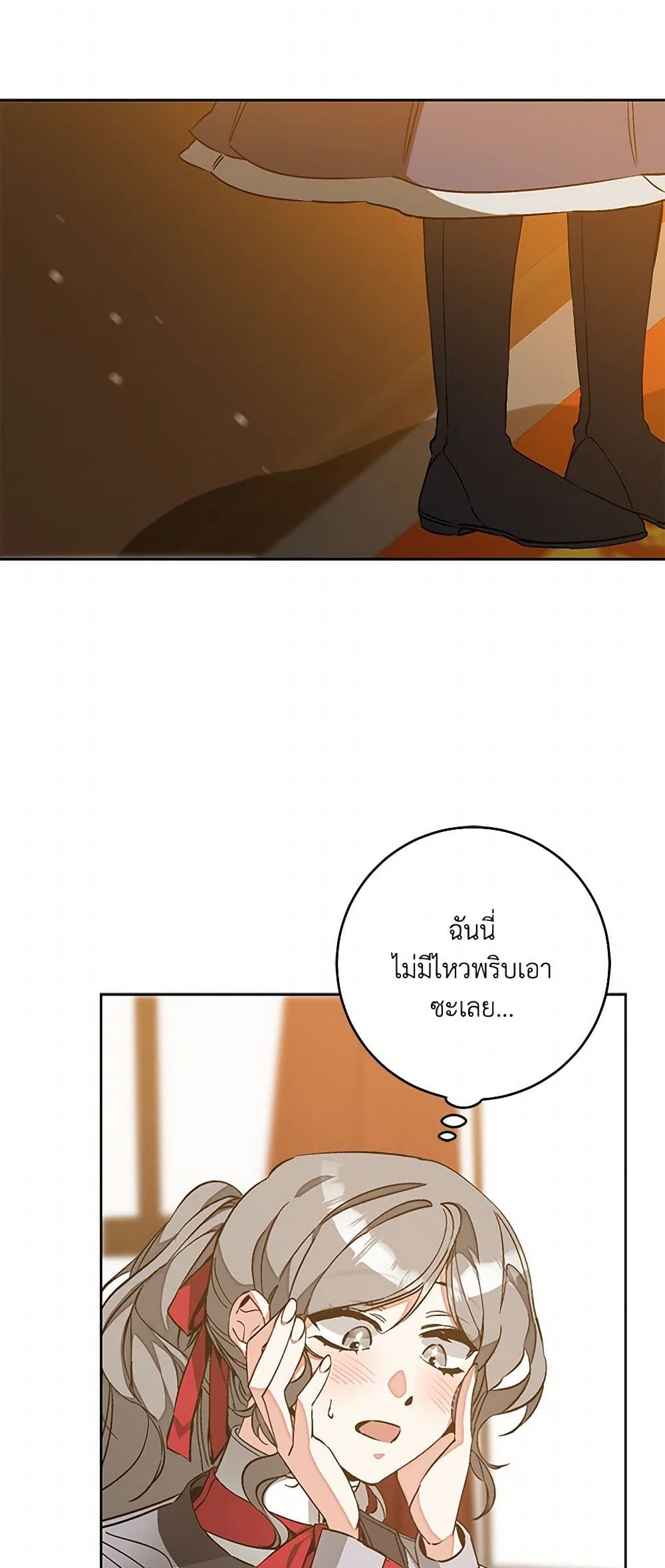 I've Become the Villainous Empress of a Novel page 43