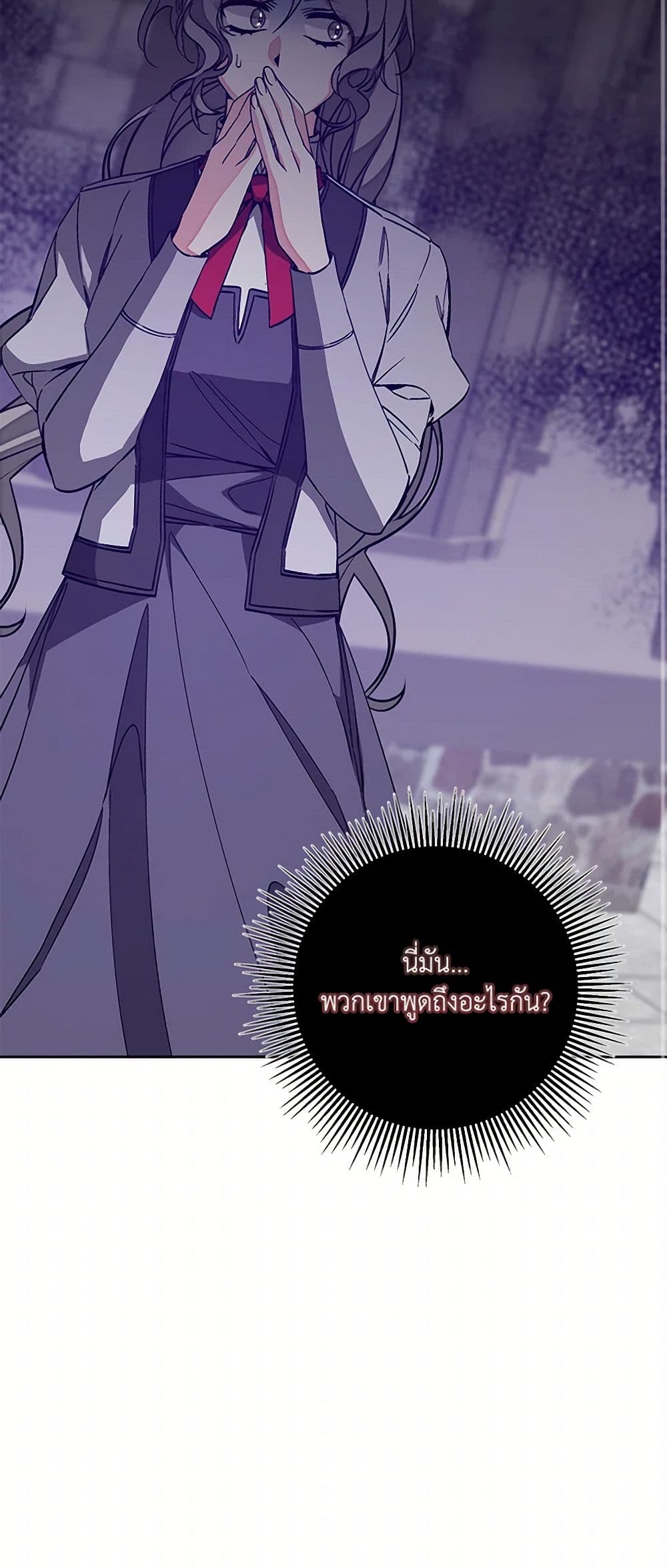 I've Become the Villainous Empress of a Novel page 51