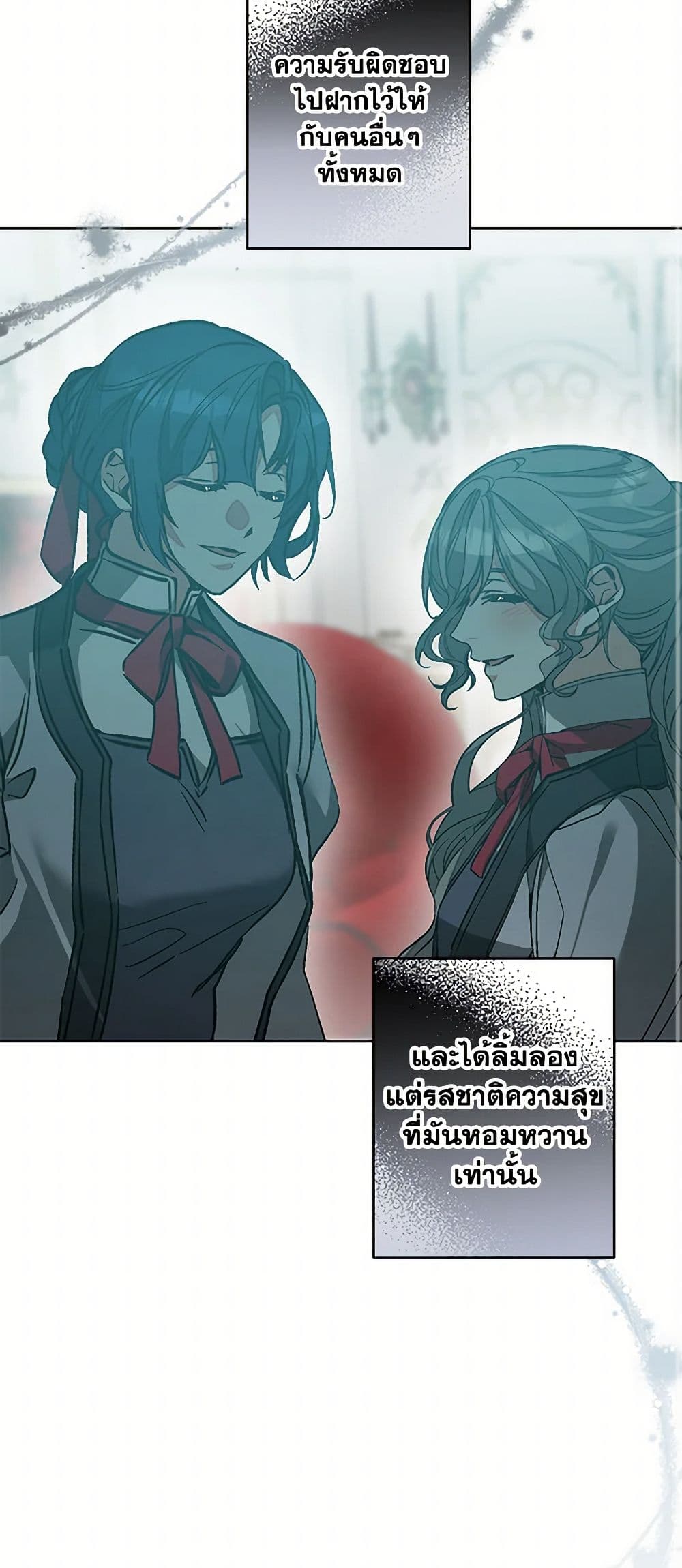 I've Become the Villainous Empress of a Novel page 23