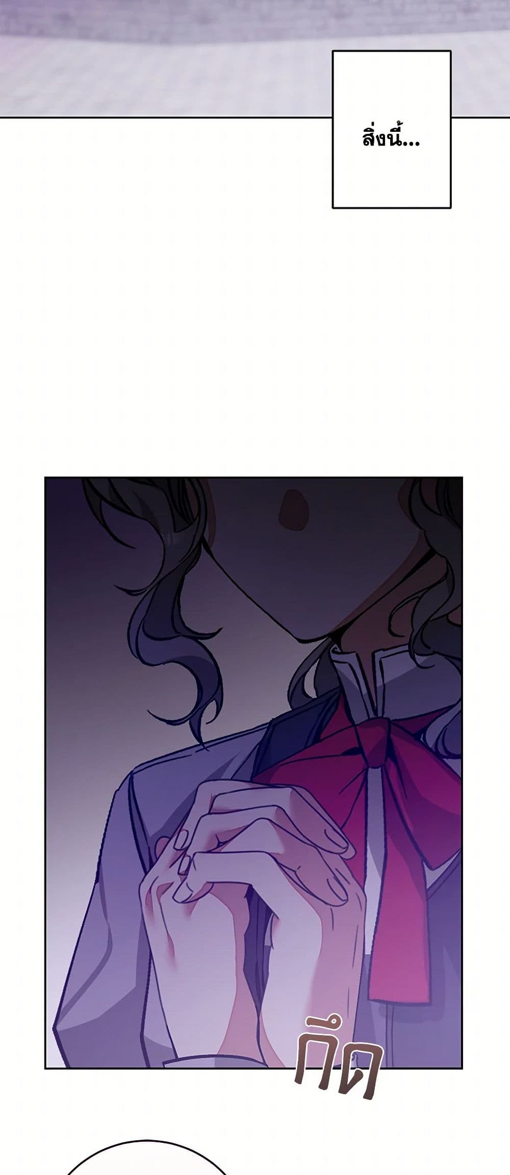I've Become the Villainous Empress of a Novel page 29