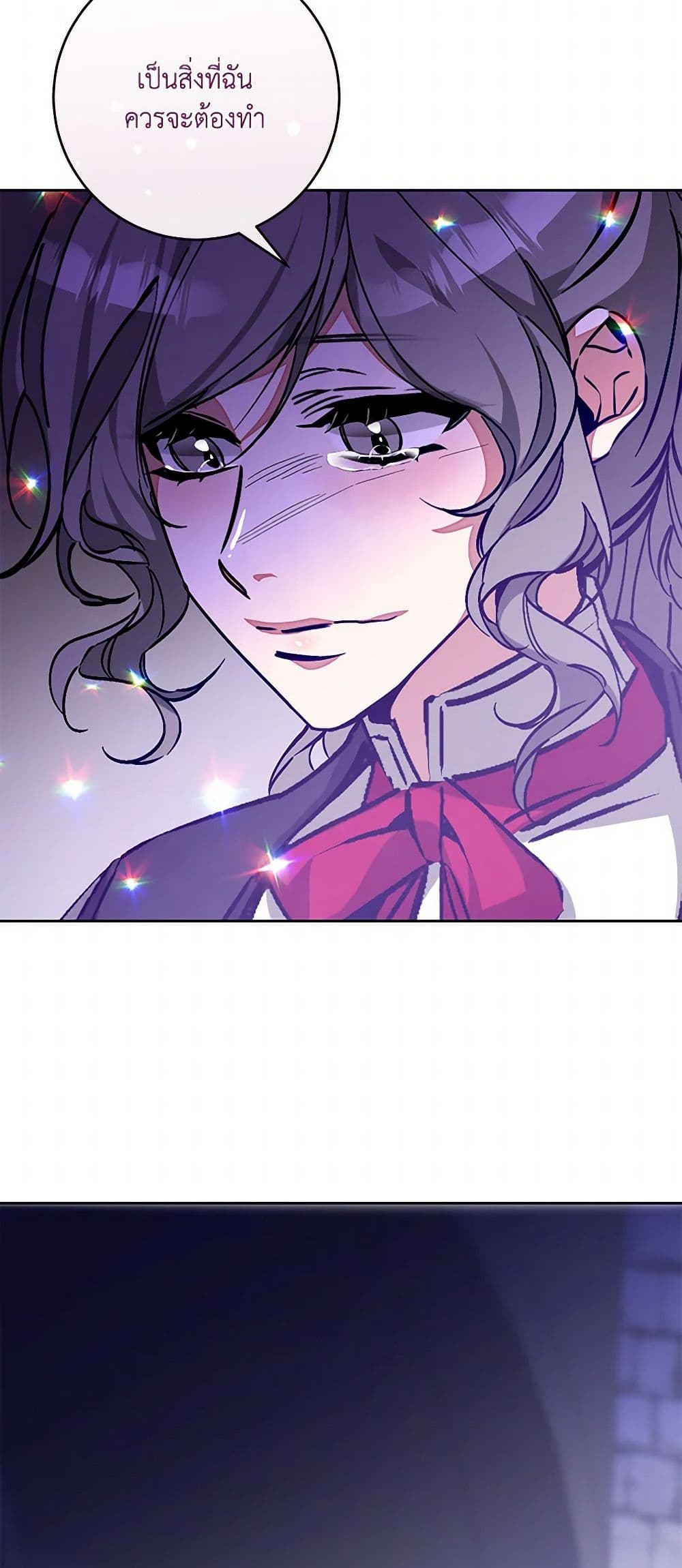 I've Become the Villainous Empress of a Novel page 30