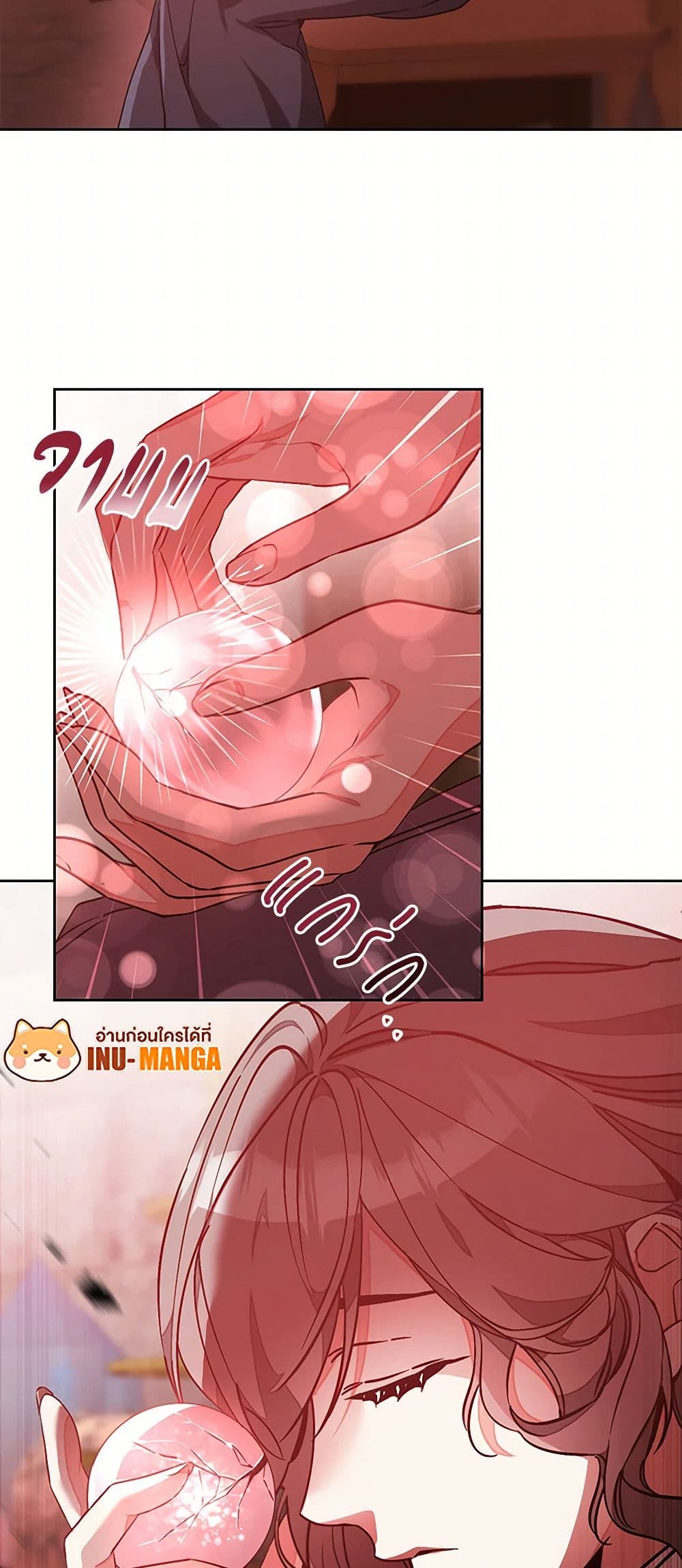 I've Become the Villainous Empress of a Novel page 47
