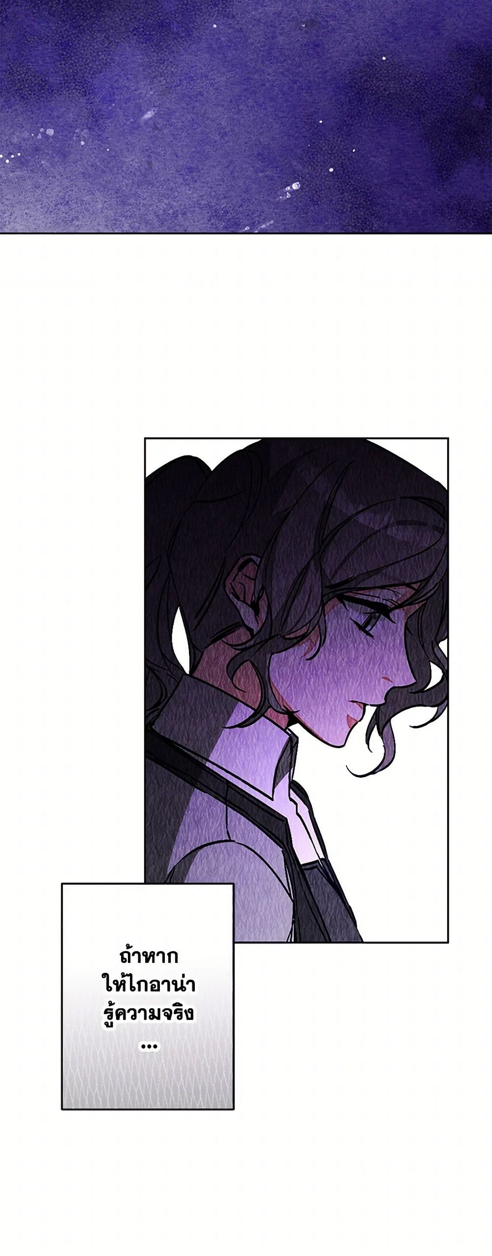 I've Become the Villainous Empress of a Novel page 8