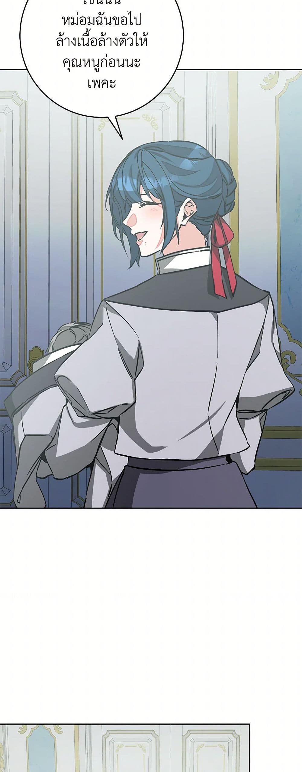 I've Become the Villainous Empress of a Novel page 25