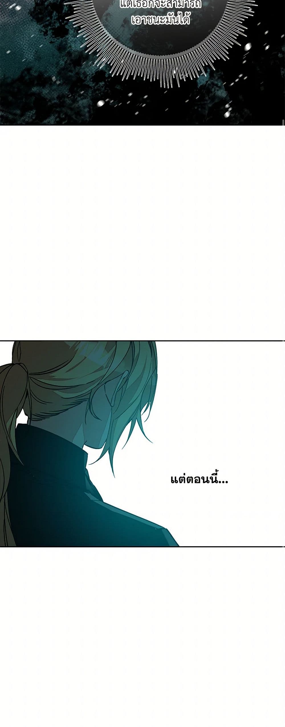 I've Become the Villainous Empress of a Novel page 37