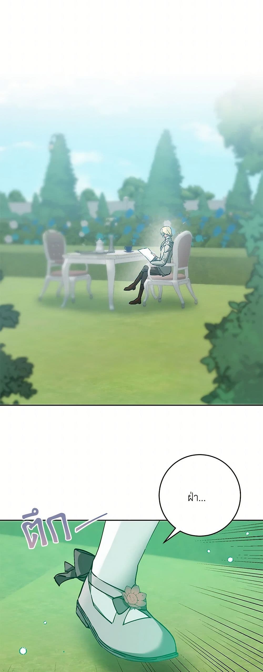 I've Become the Villainous Empress of a Novel page 42