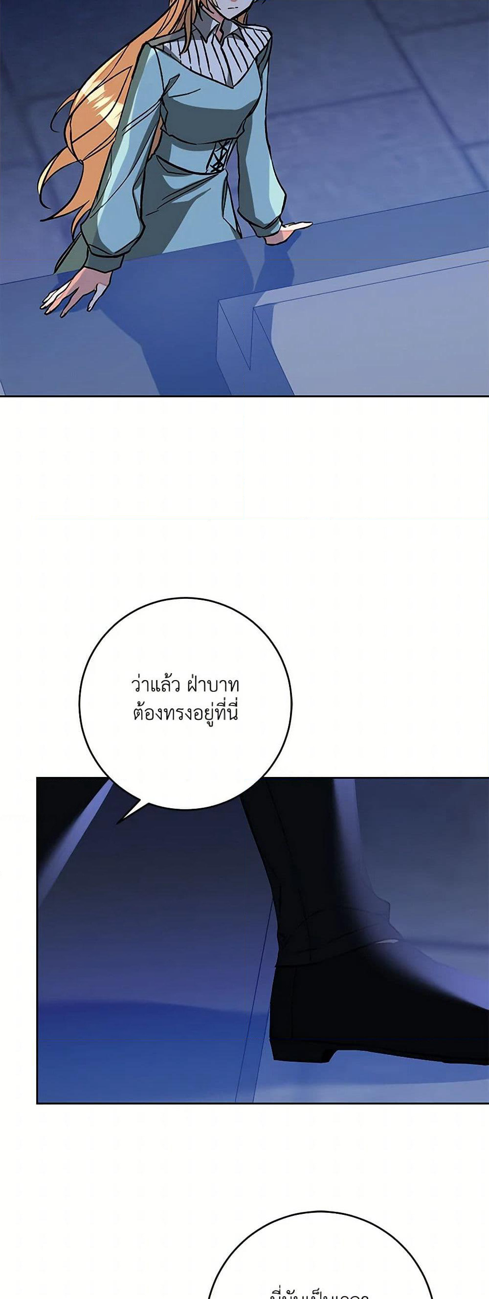 I've Become the Villainous Empress of a Novel page 17
