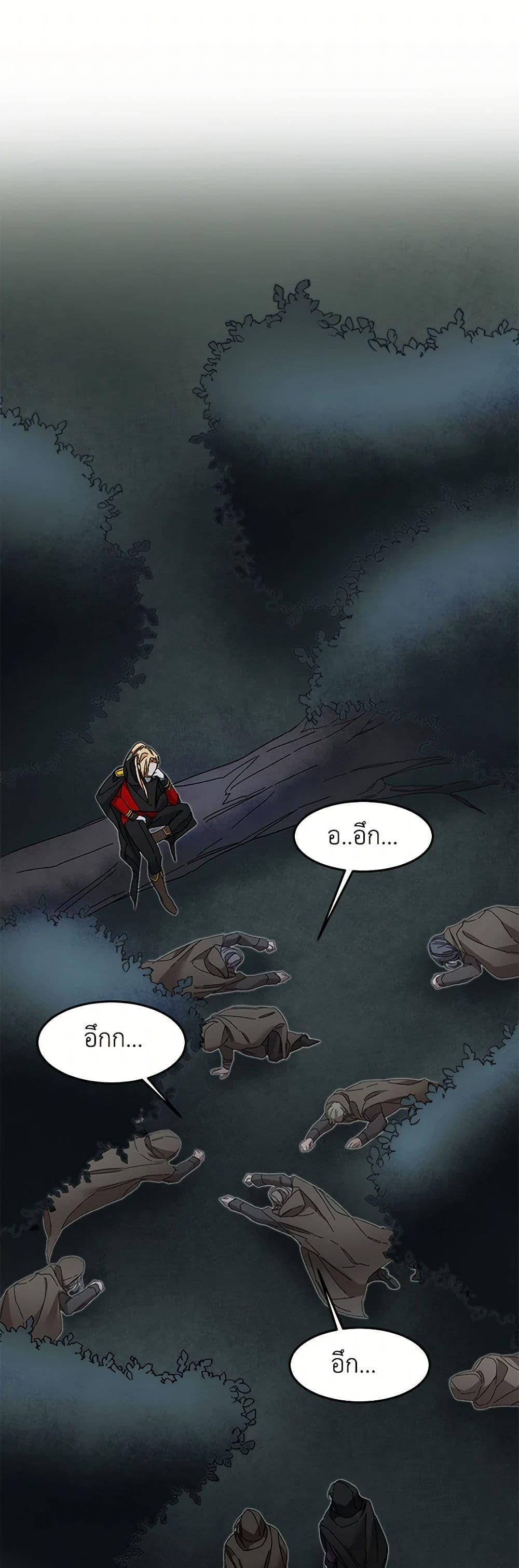 I've Become the Villainous Empress of a Novel page 2