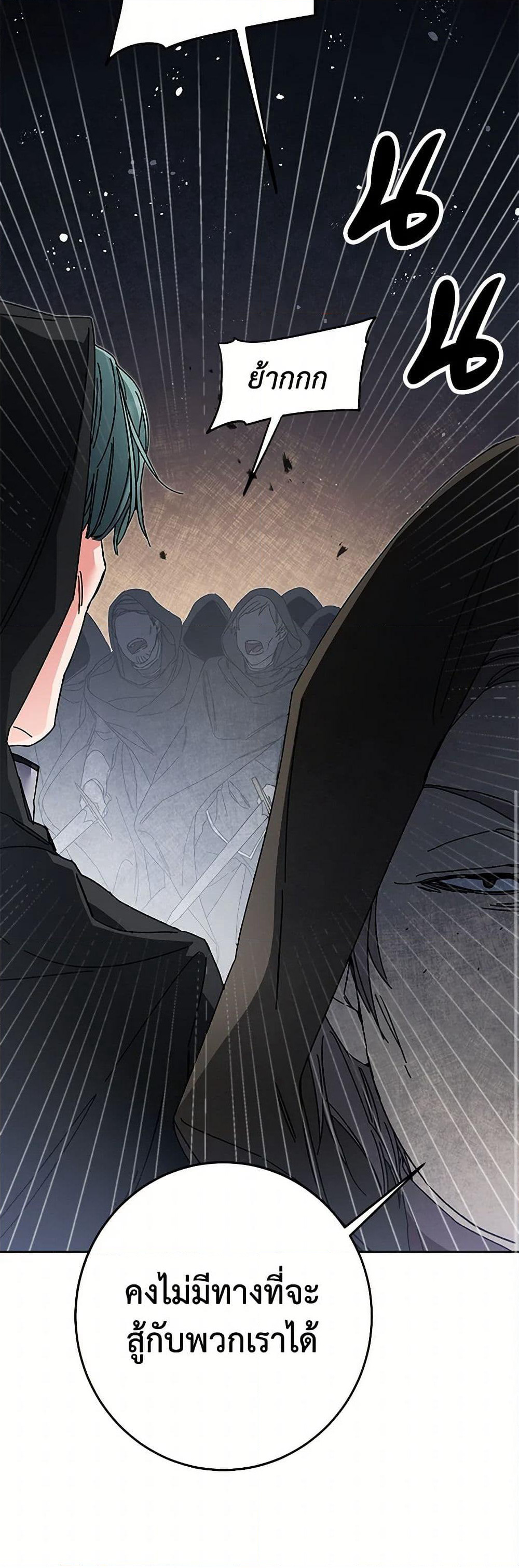 I've Become the Villainous Empress of a Novel page 9