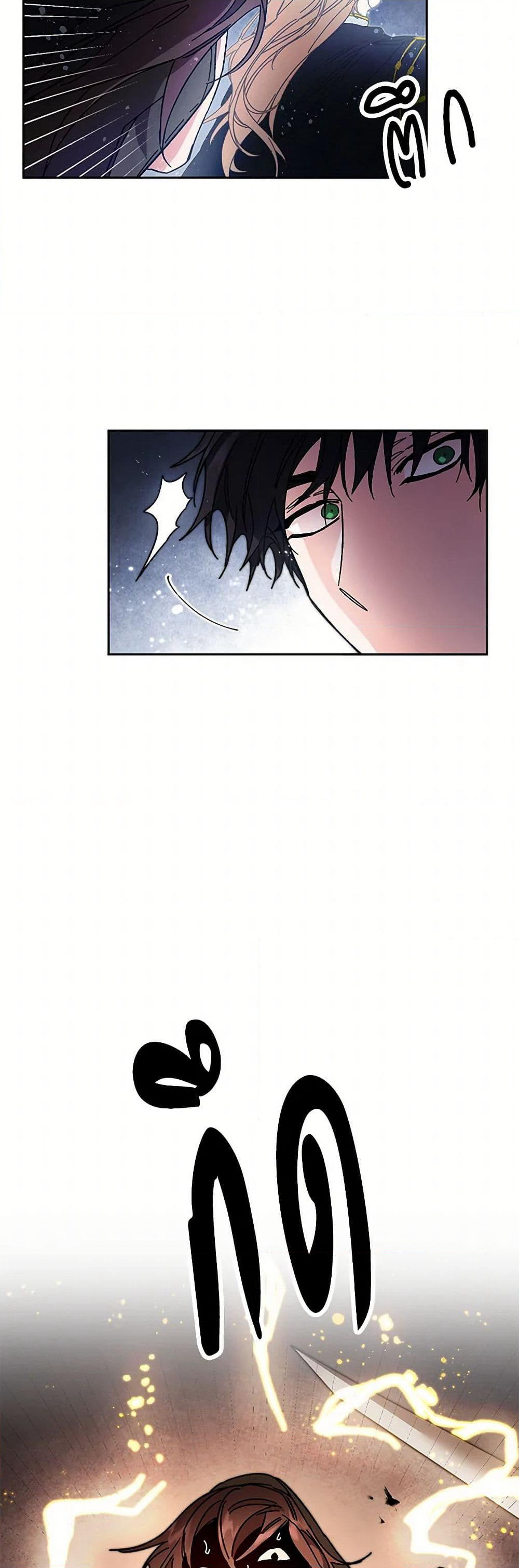 I've Become the Villainous Empress of a Novel page 44