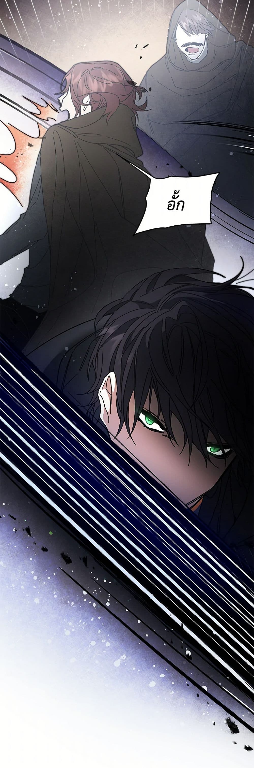 I've Become the Villainous Empress of a Novel page 48