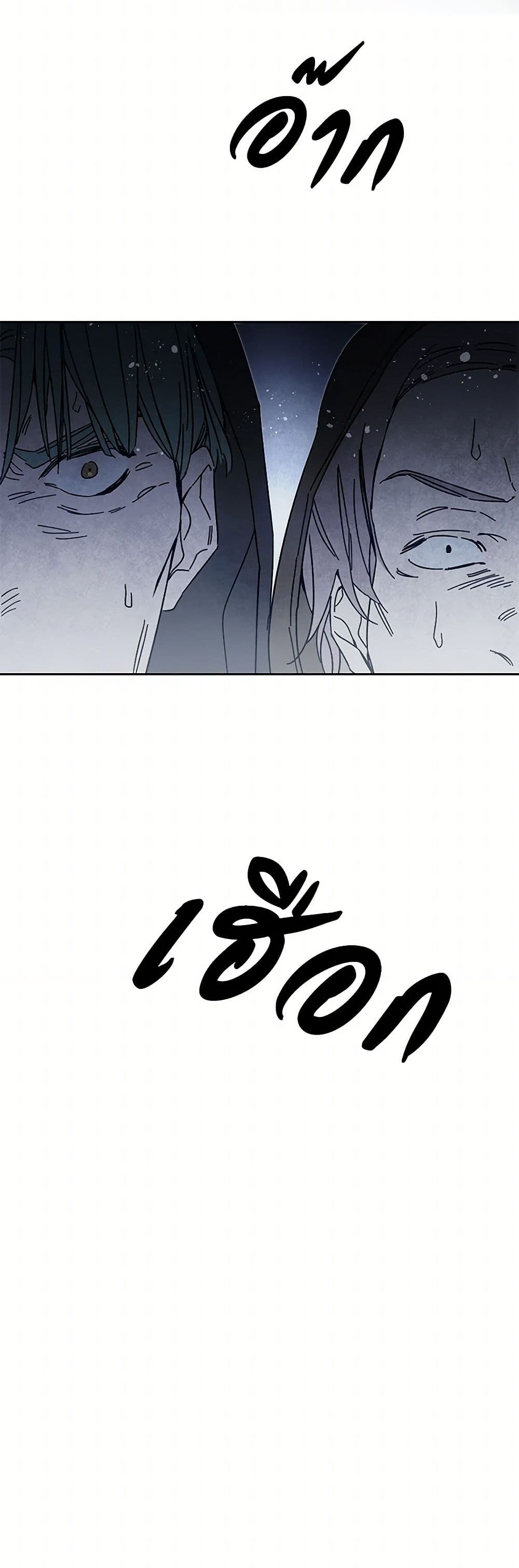 I've Become the Villainous Empress of a Novel page 49