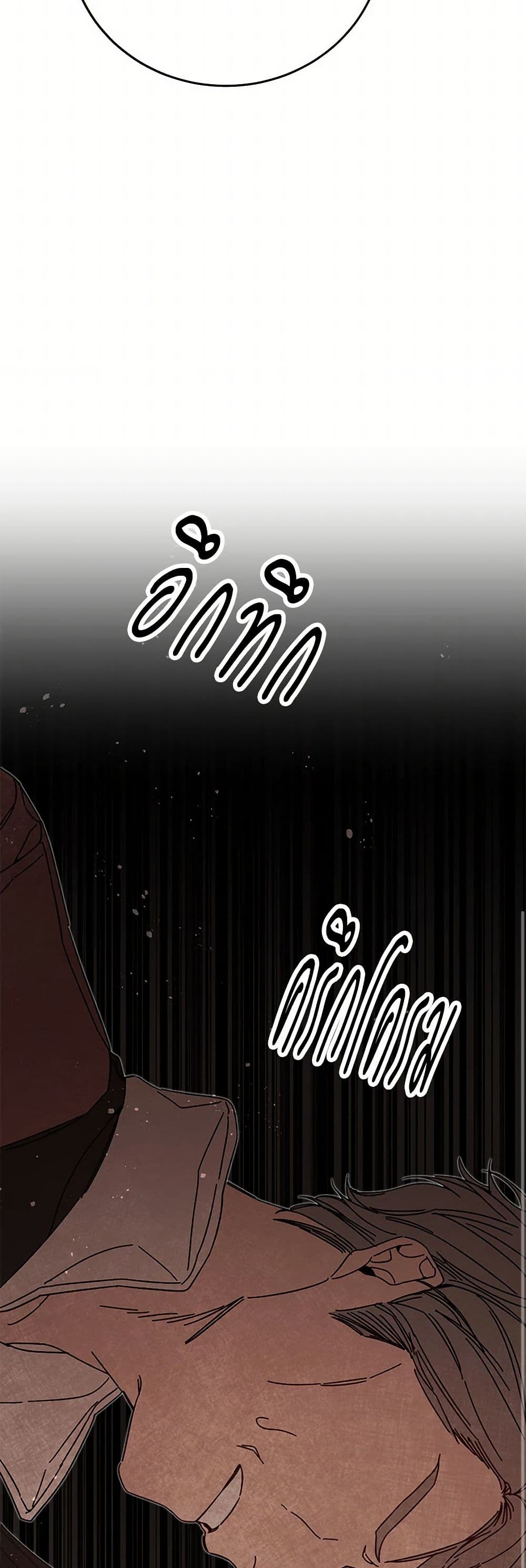 I've Become the Villainous Empress of a Novel page 30
