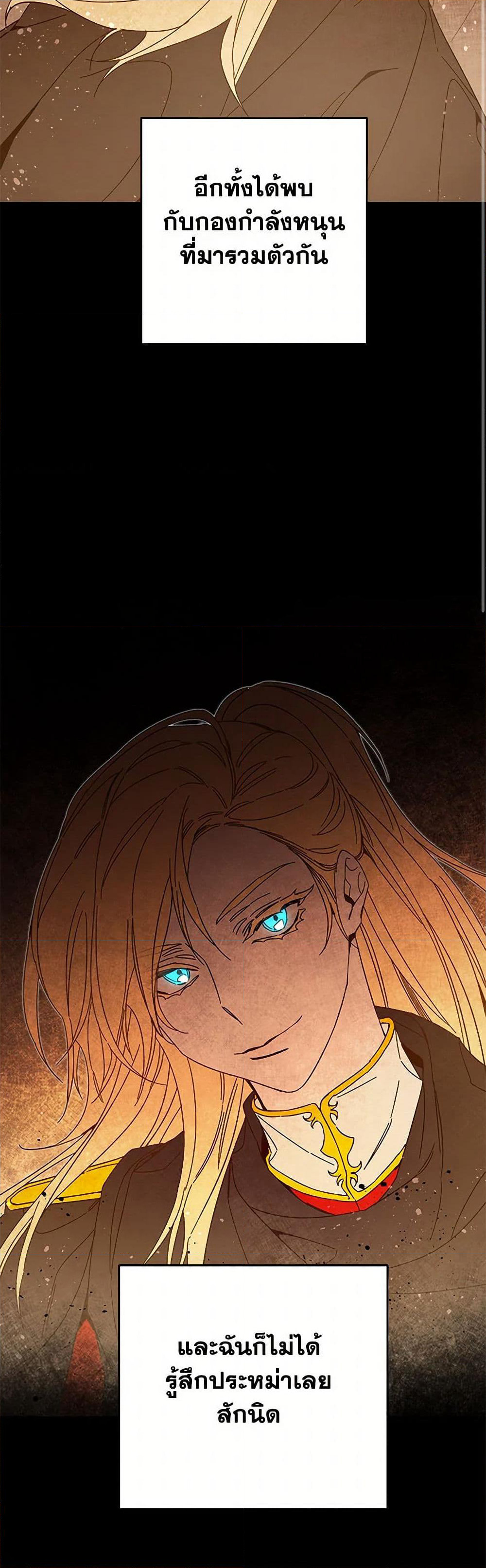 I've Become the Villainous Empress of a Novel page 9