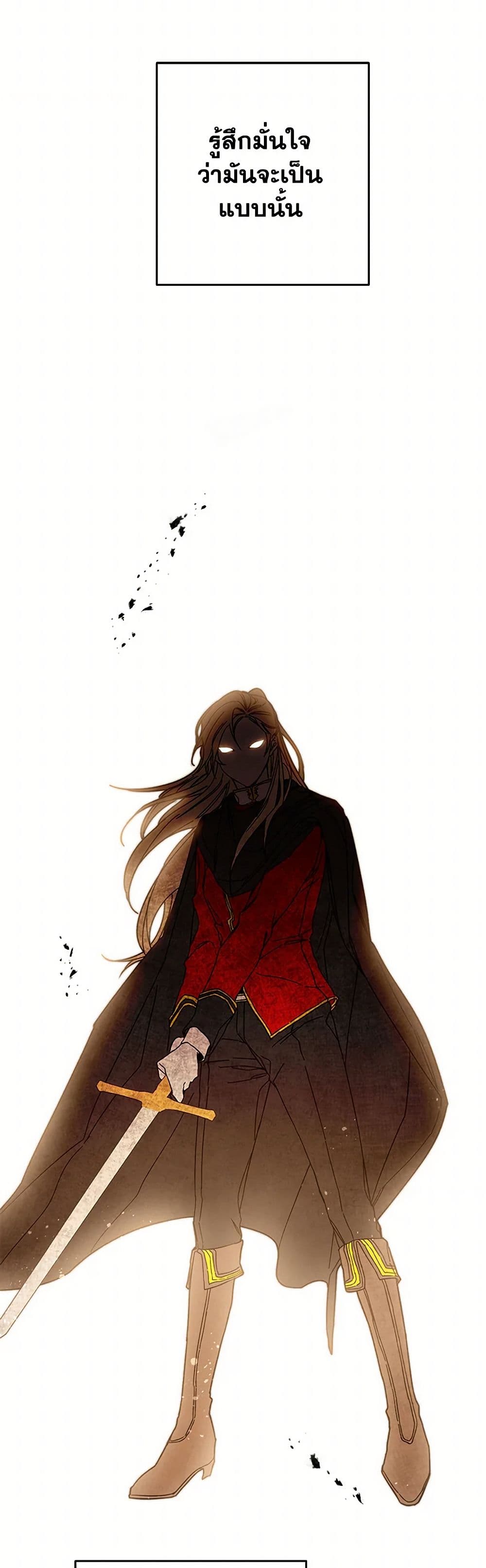 I've Become the Villainous Empress of a Novel page 13