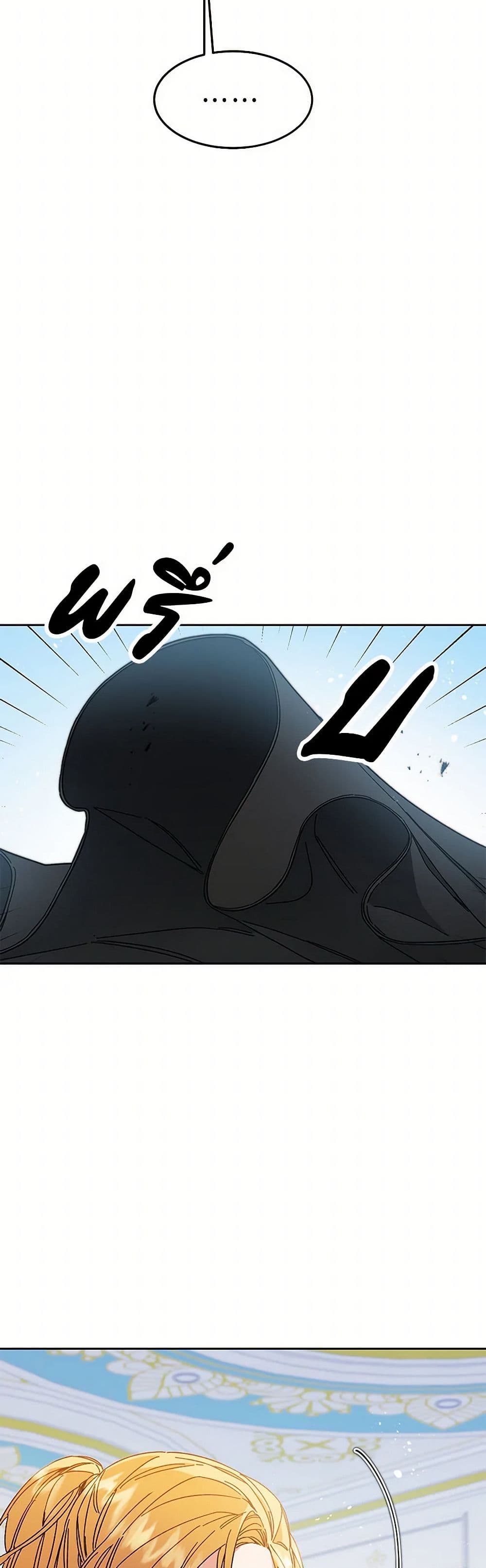I've Become the Villainous Empress of a Novel page 26