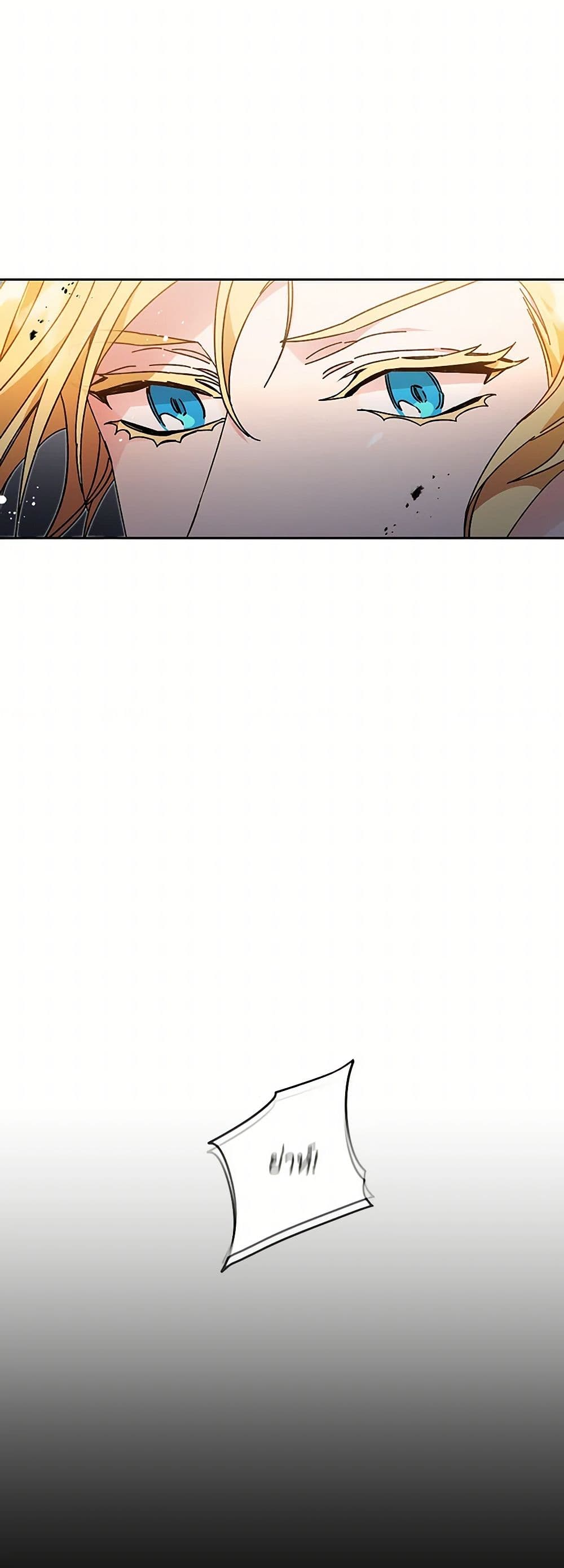 I've Become the Villainous Empress of a Novel page 4