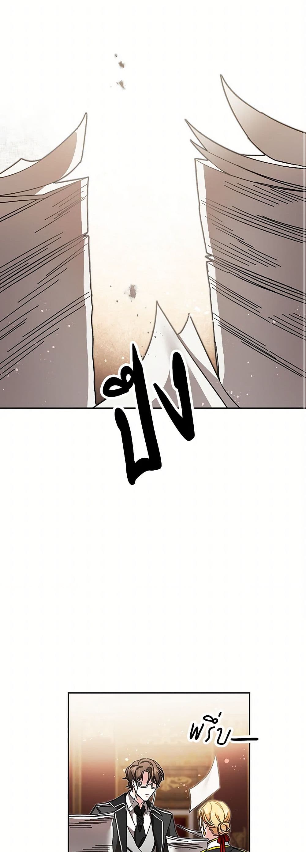 I've Become the Villainous Empress of a Novel page 33