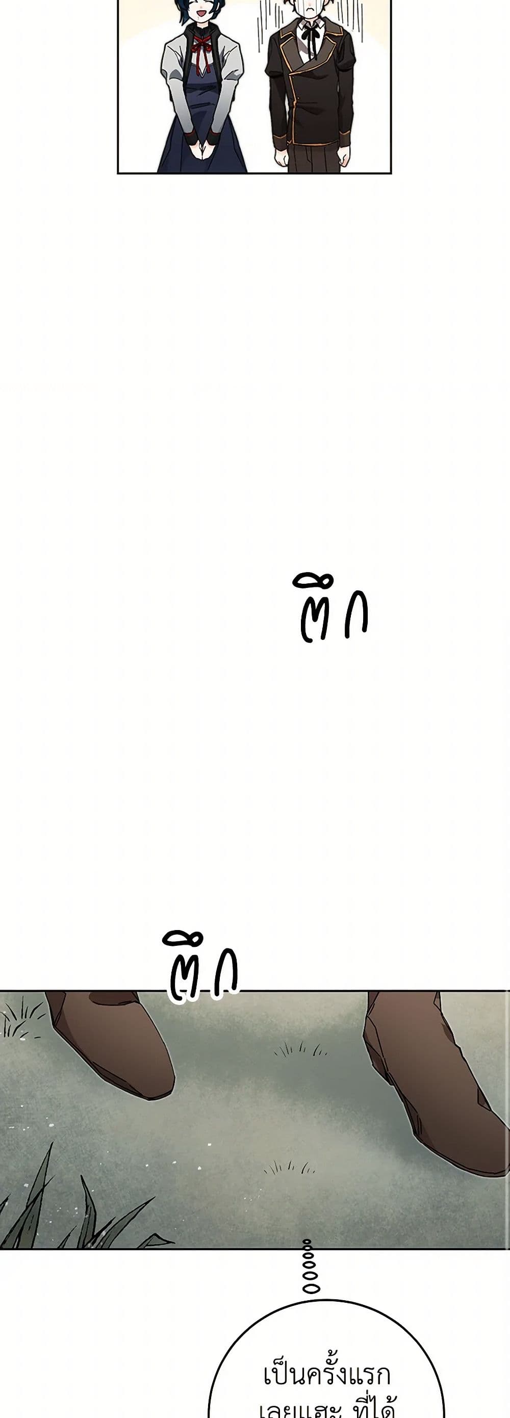 I've Become the Villainous Empress of a Novel page 48