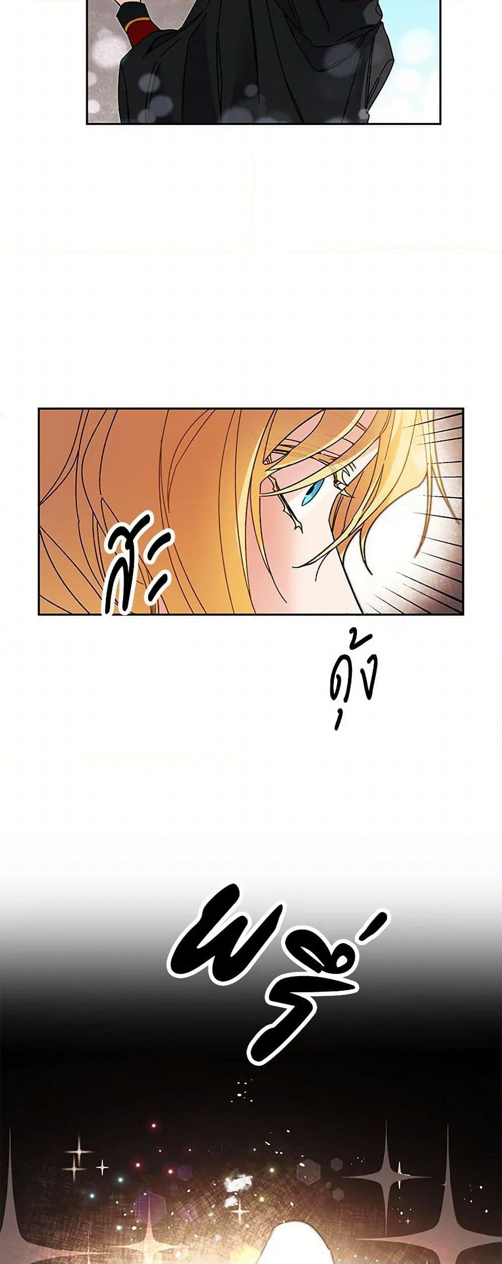 I've Become the Villainous Empress of a Novel page 6