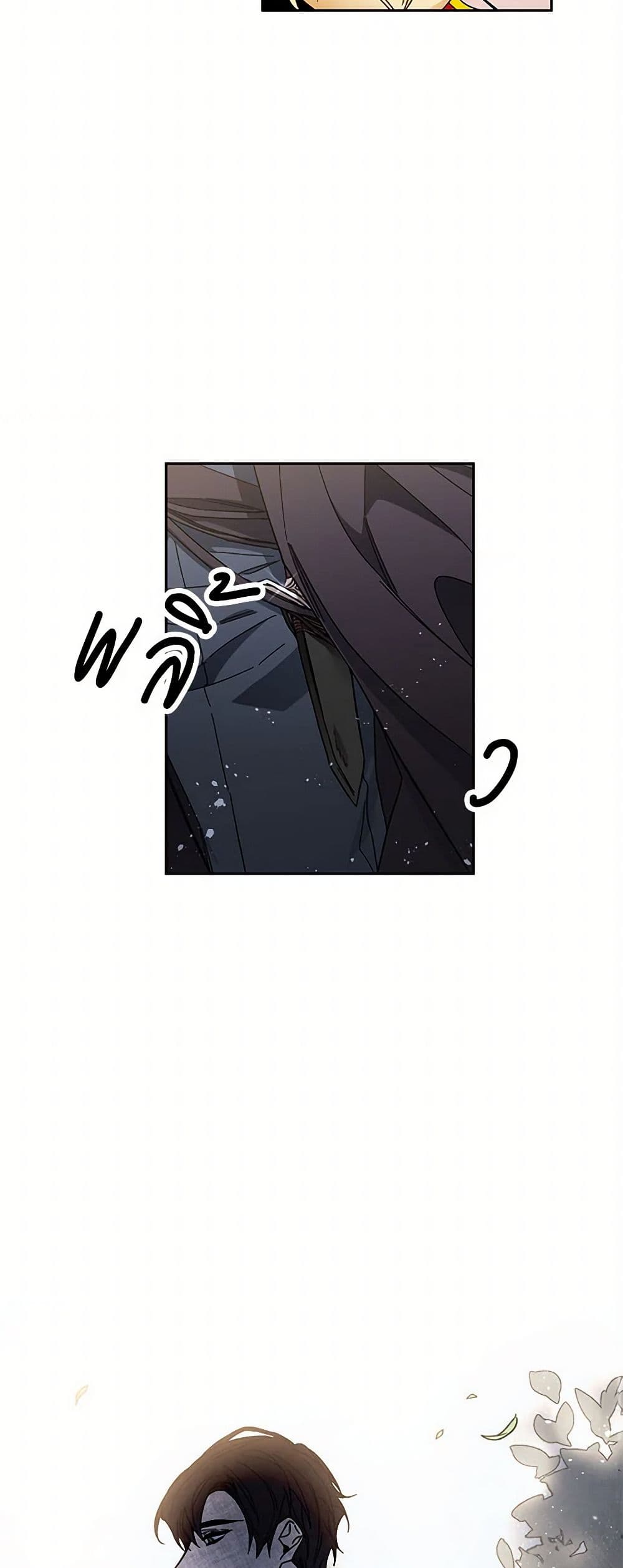 I've Become the Villainous Empress of a Novel page 11