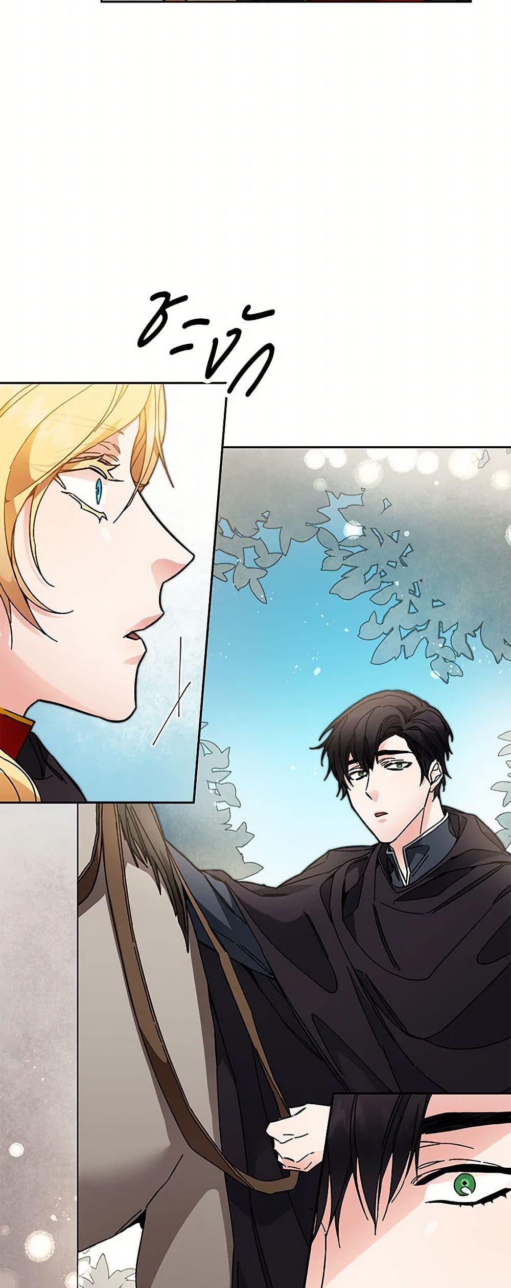 I've Become the Villainous Empress of a Novel page 22