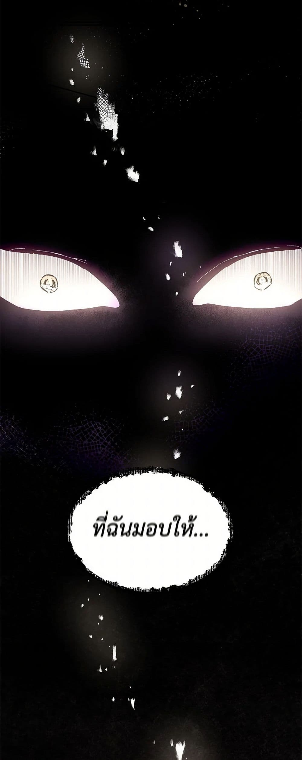 I've Become the Villainous Empress of a Novel page 48