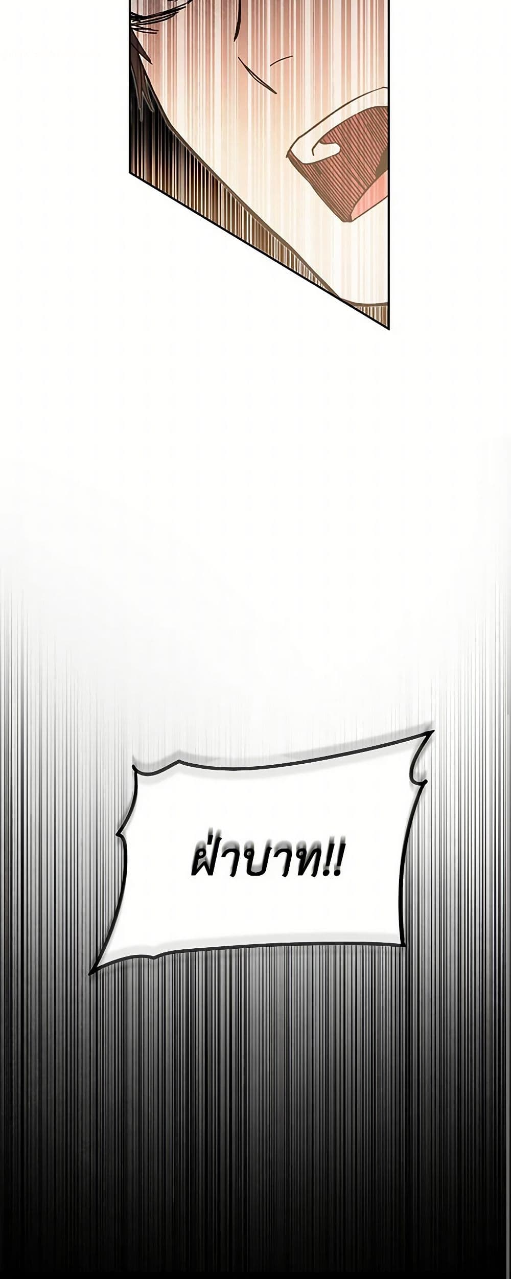 I've Become the Villainous Empress of a Novel page 51
