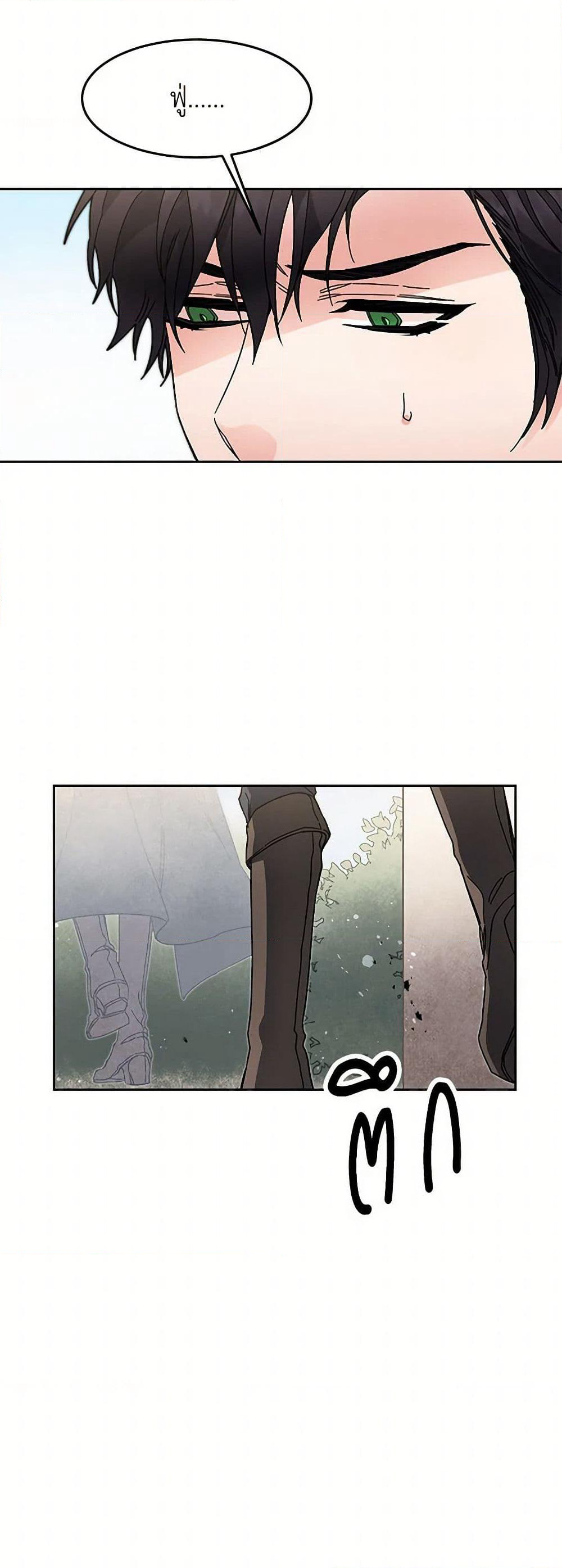 I've Become the Villainous Empress of a Novel page 6
