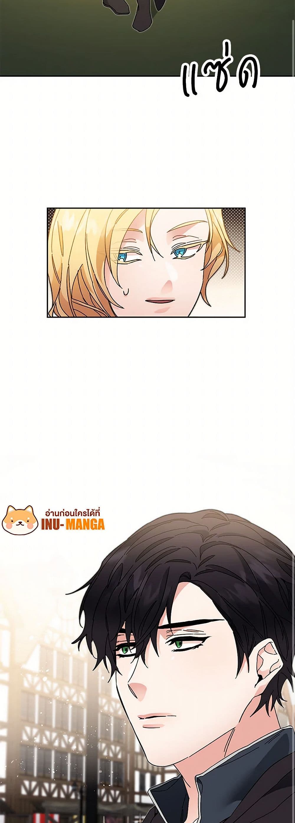 I've Become the Villainous Empress of a Novel page 10