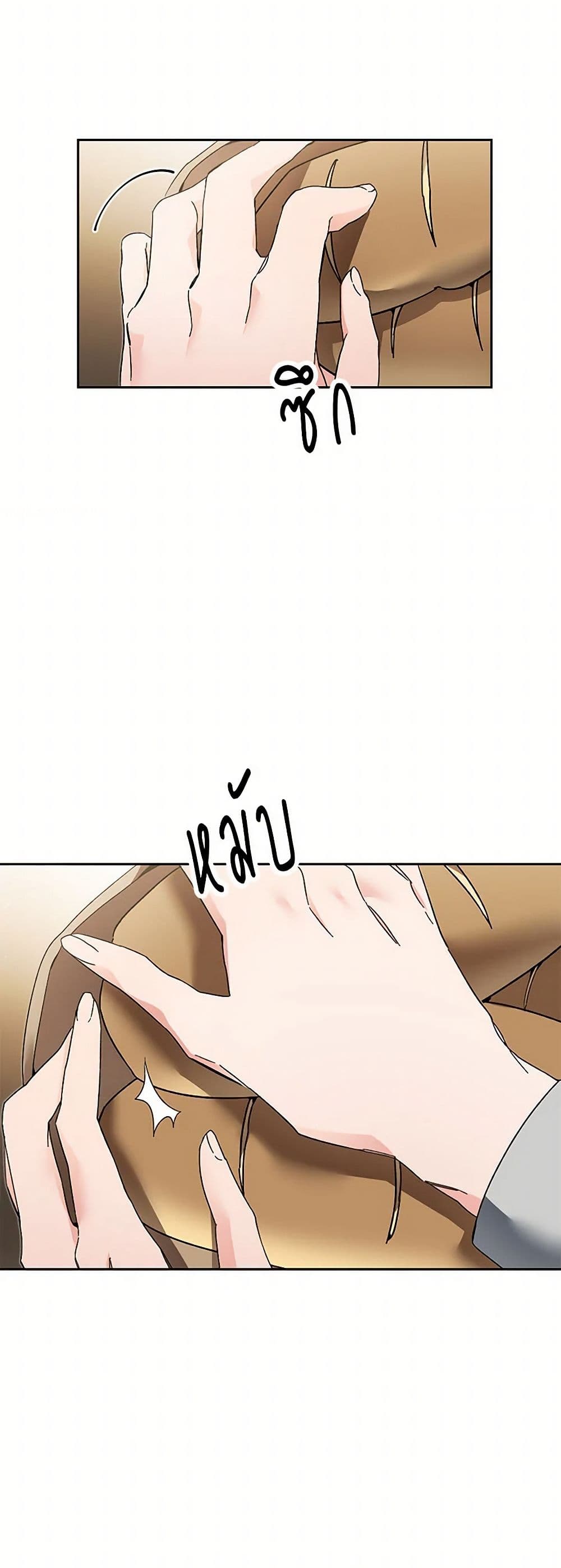 I've Become the Villainous Empress of a Novel page 20