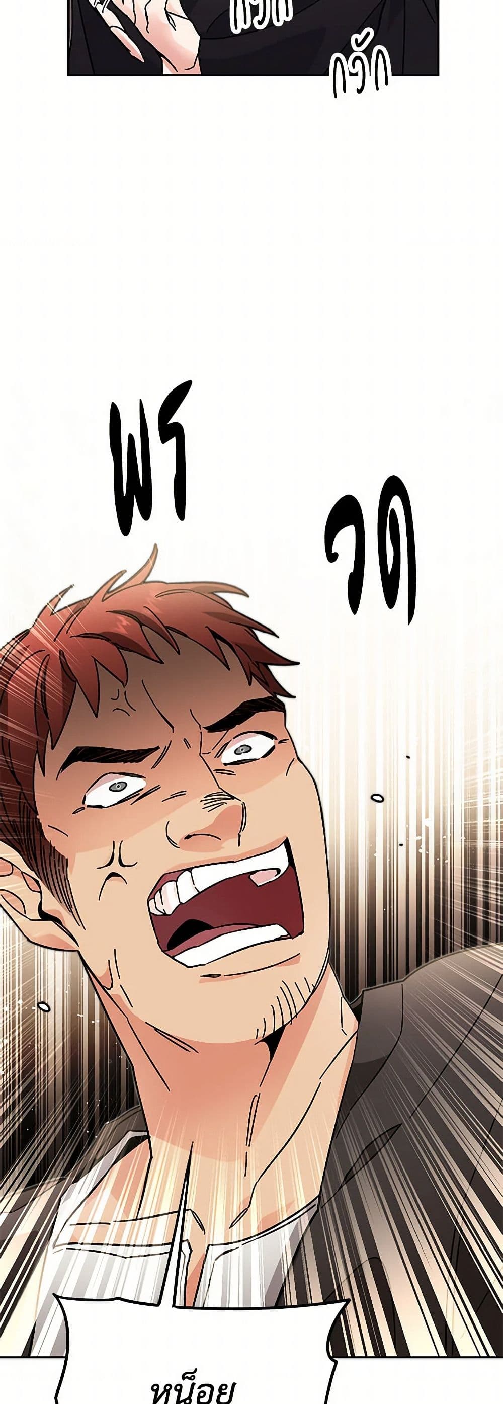 I've Become the Villainous Empress of a Novel page 40