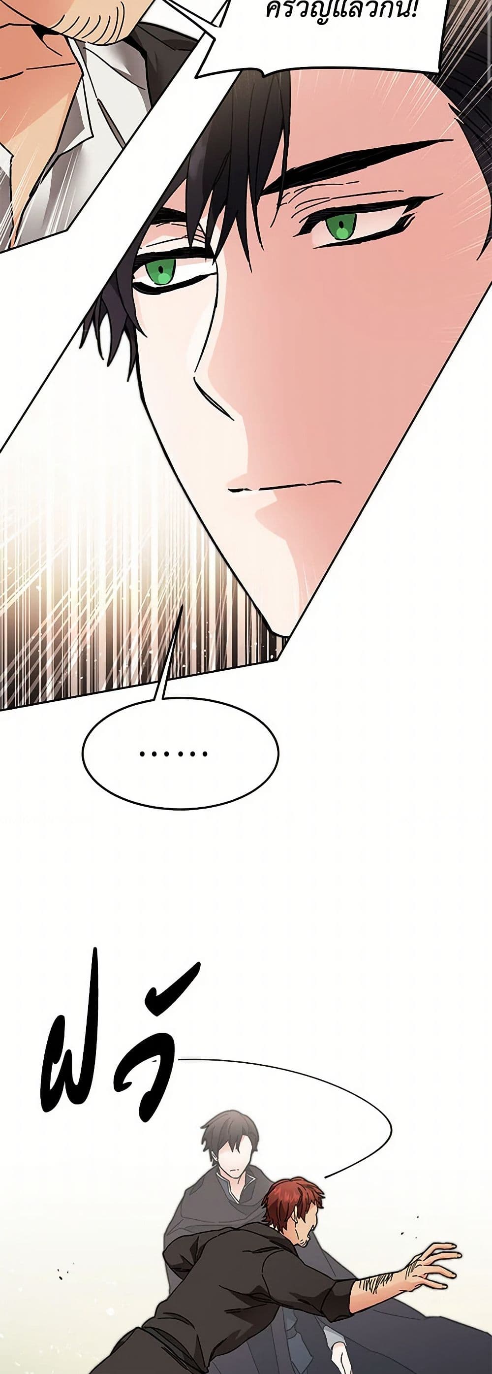 I've Become the Villainous Empress of a Novel page 42