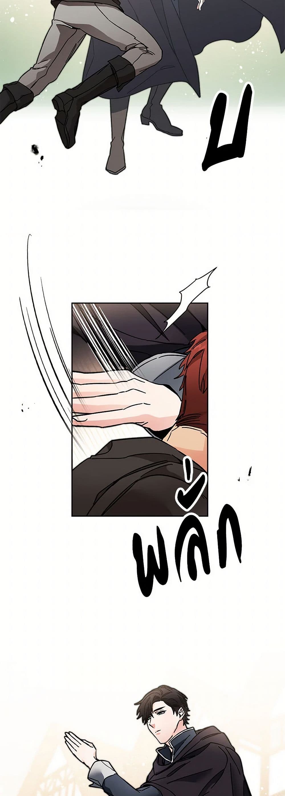 I've Become the Villainous Empress of a Novel page 43