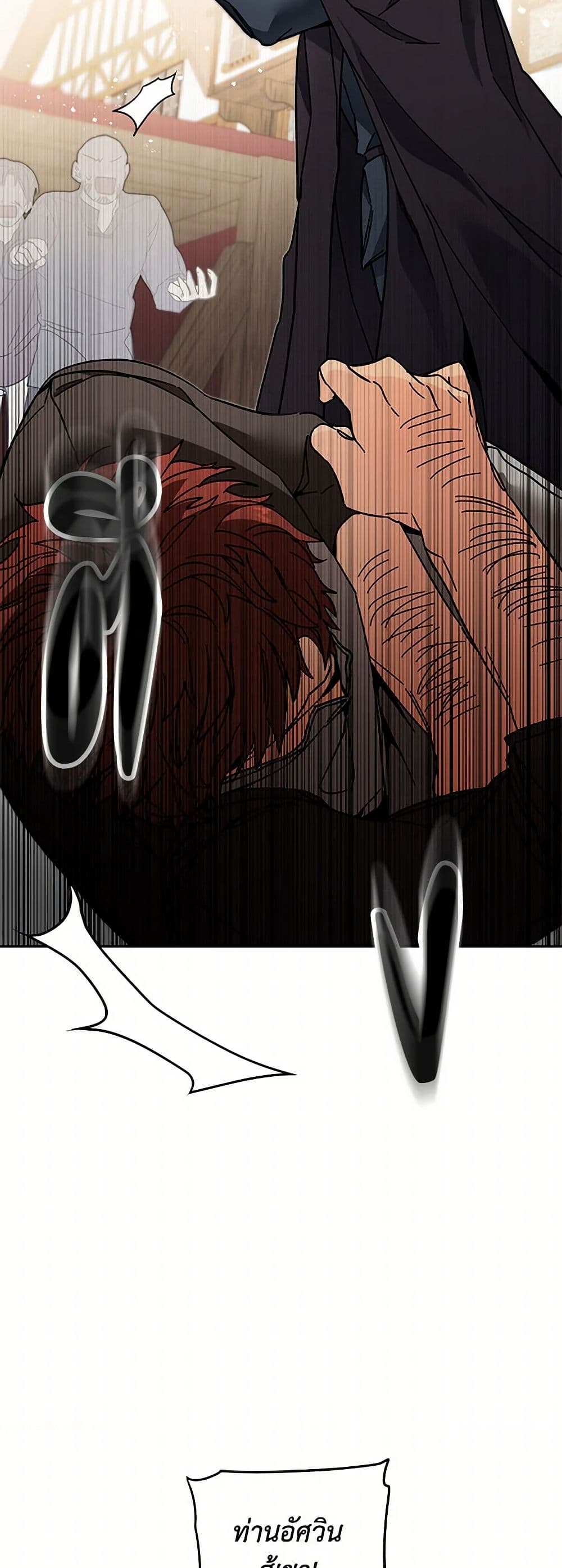 I've Become the Villainous Empress of a Novel page 44