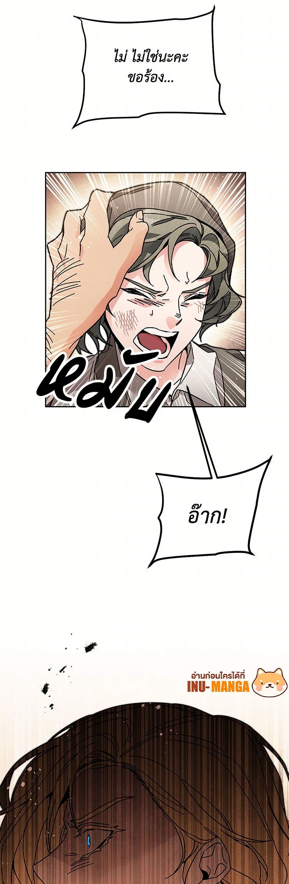 I've Become the Villainous Empress of a Novel page 28