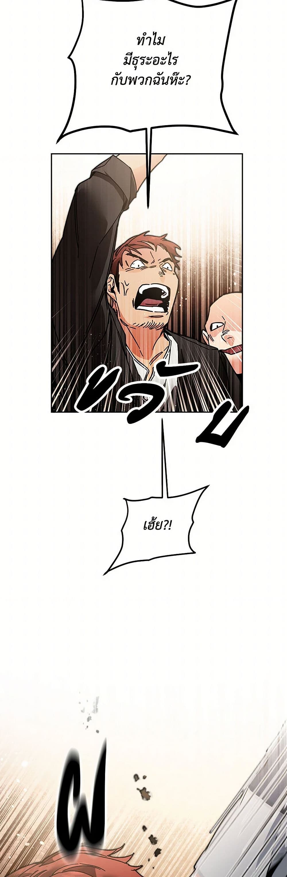 I've Become the Villainous Empress of a Novel page 32