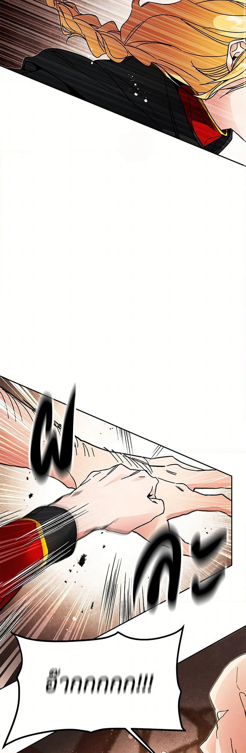 I've Become the Villainous Empress of a Novel page 37