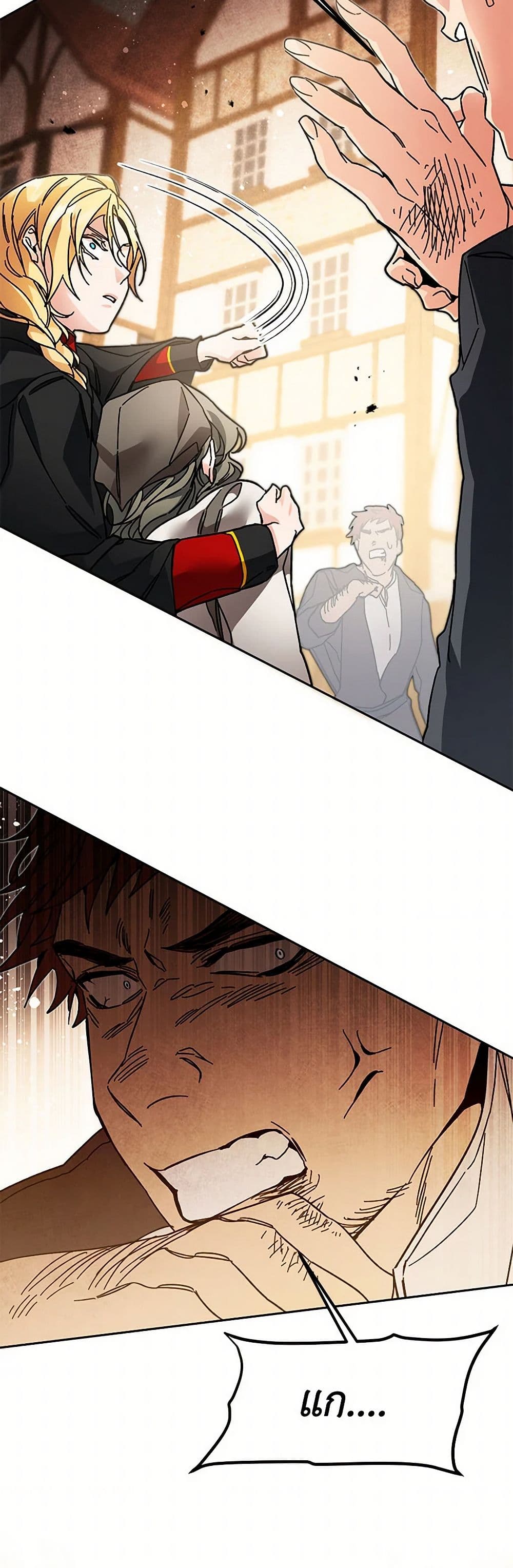 I've Become the Villainous Empress of a Novel page 38
