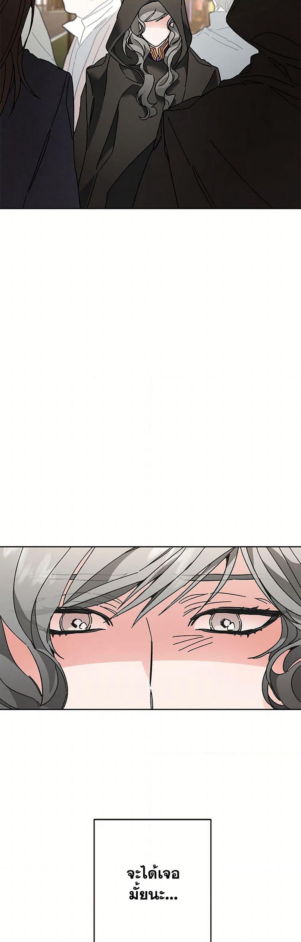 I've Become the Villainous Empress of a Novel page 14