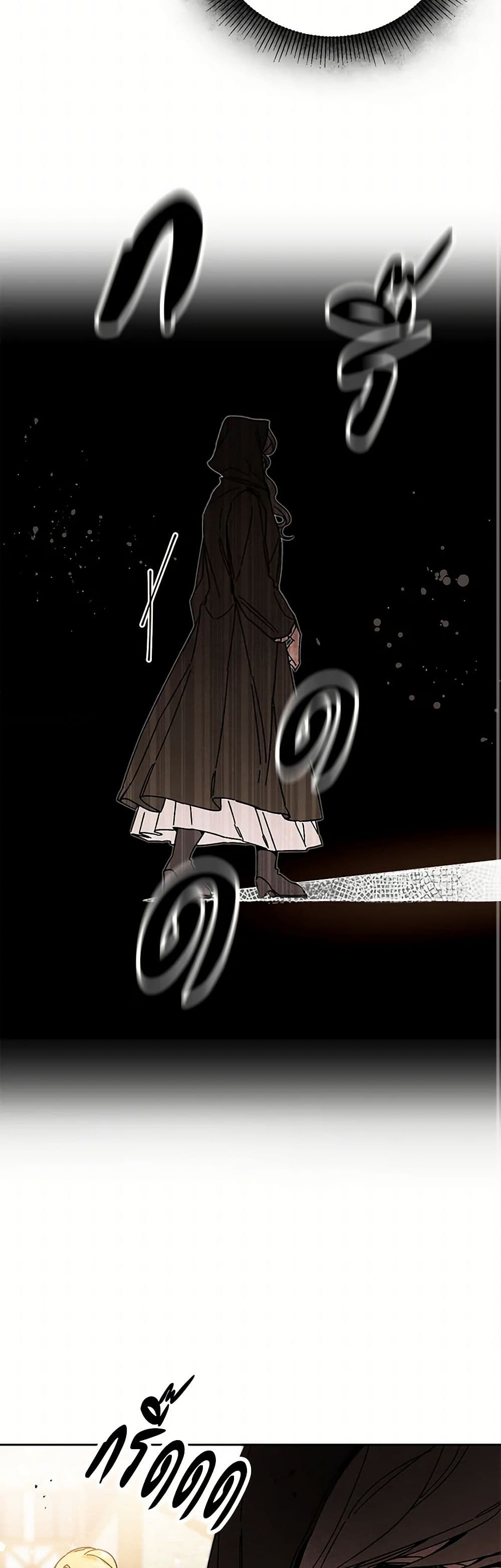 I've Become the Villainous Empress of a Novel page 30