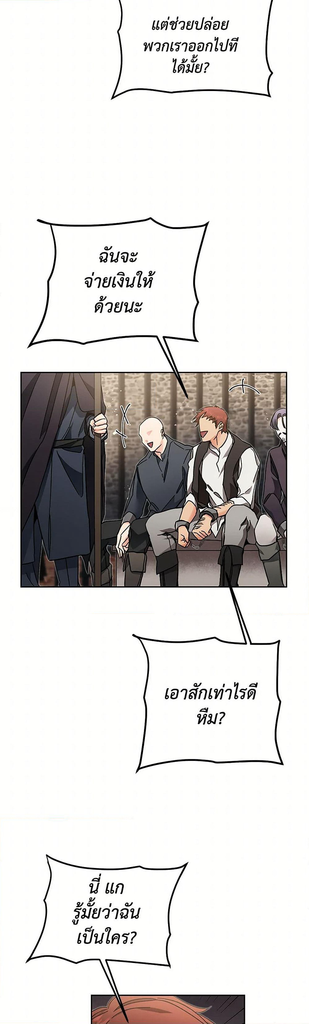 I've Become the Villainous Empress of a Novel page 9