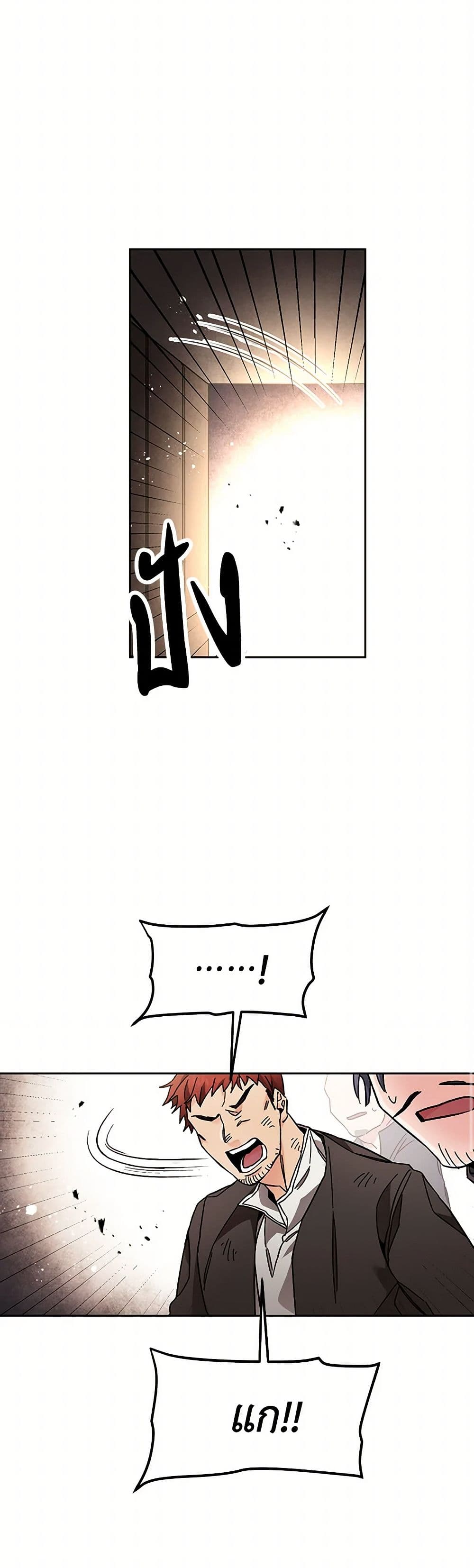 I've Become the Villainous Empress of a Novel page 15