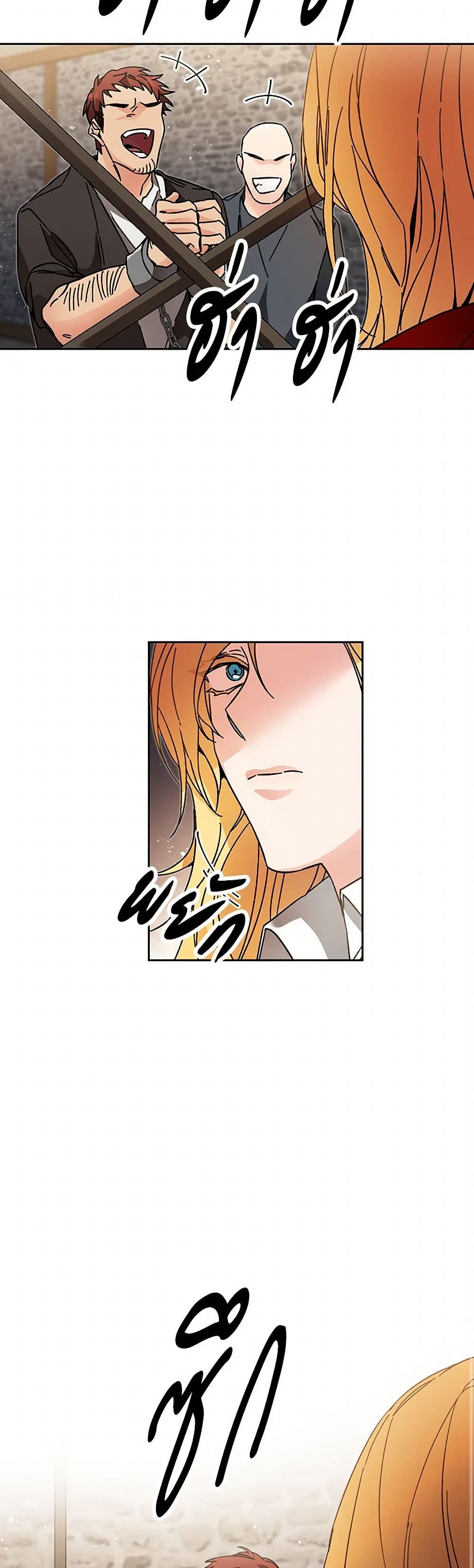 I've Become the Villainous Empress of a Novel page 21