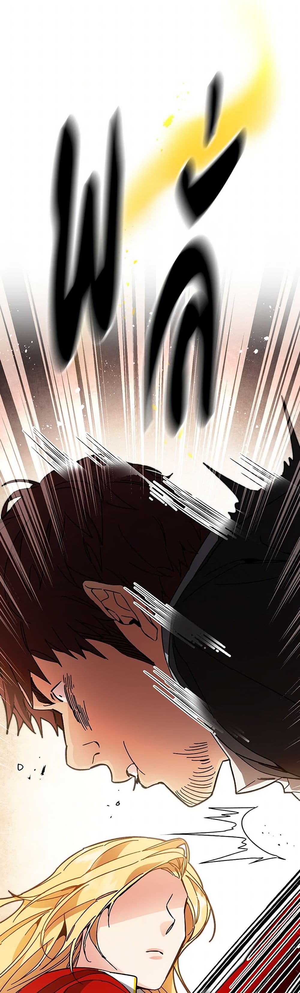 I've Become the Villainous Empress of a Novel page 29