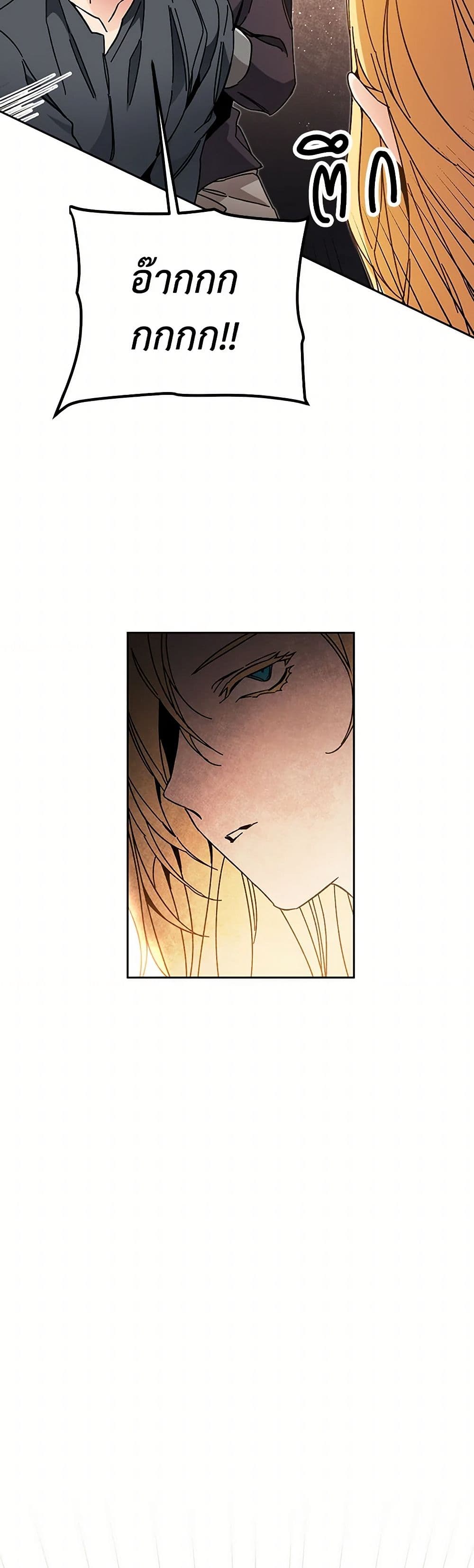 I've Become the Villainous Empress of a Novel page 34