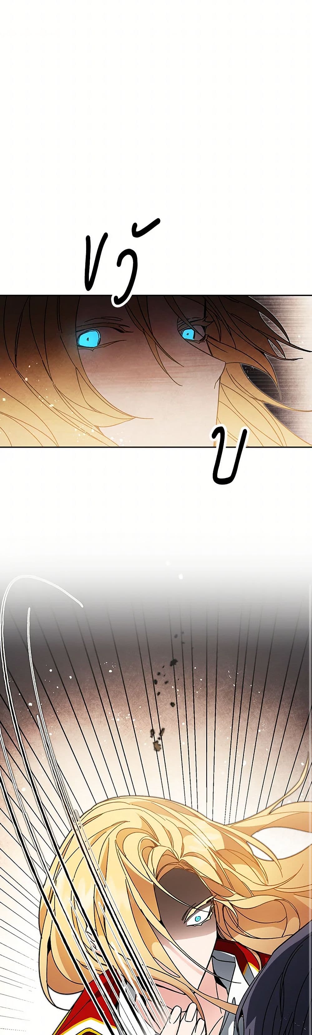I've Become the Villainous Empress of a Novel page 38