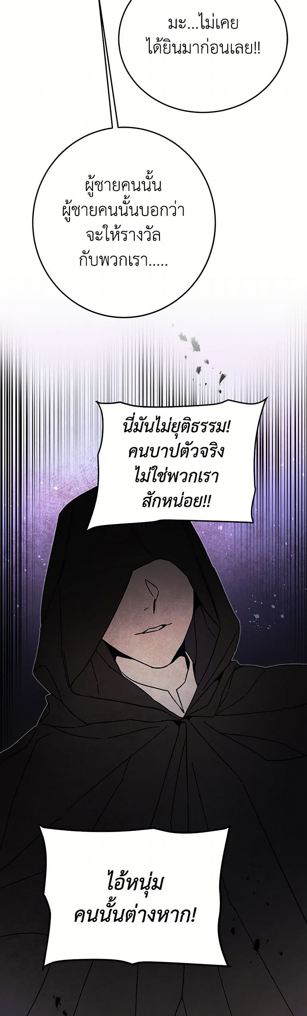 I've Become the Villainous Empress of a Novel page 46