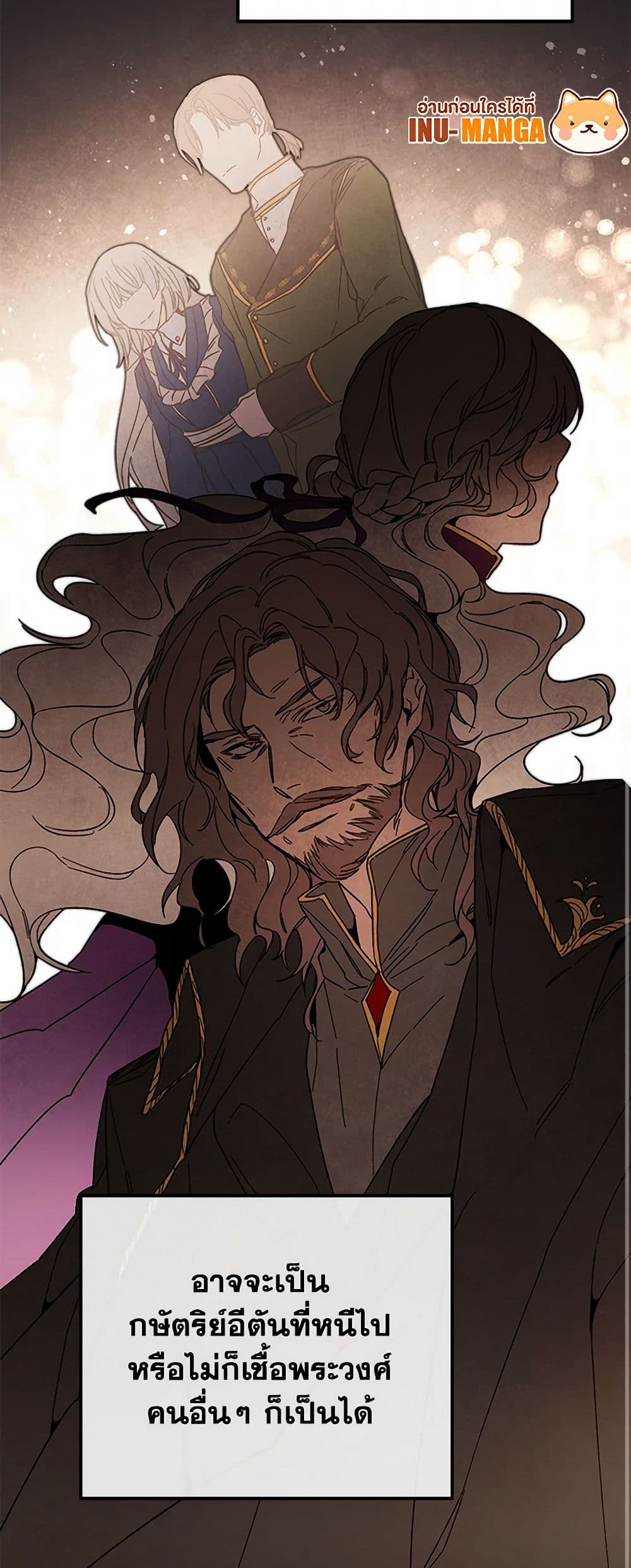 I've Become the Villainous Empress of a Novel page 10